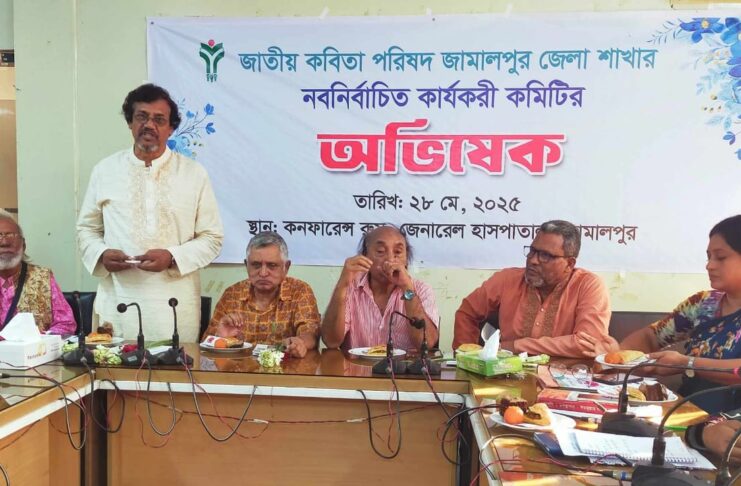 জামালপুর