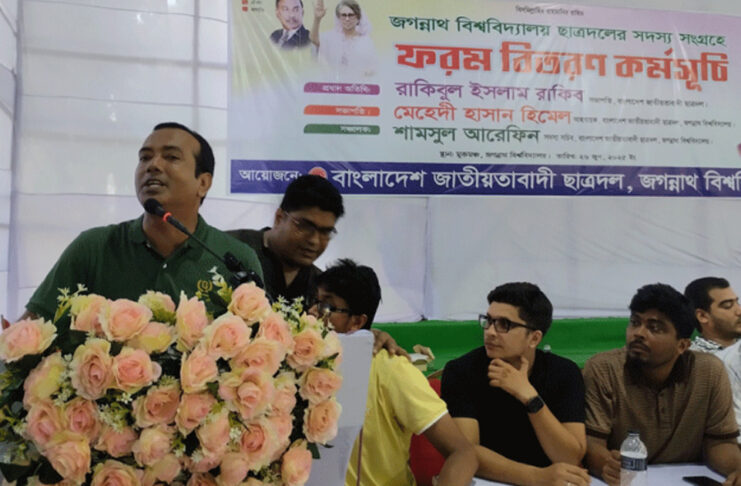 ছাত্রদল সভাপতি