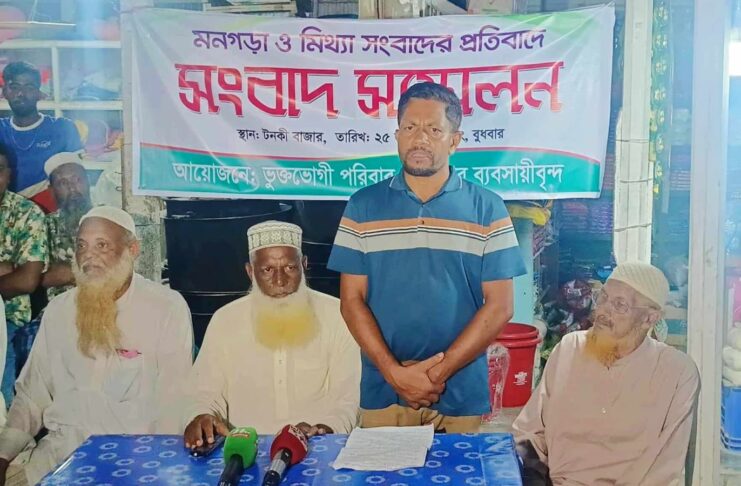পত্রিকায় মনগড়া ও মিথ্যা সংবাদ
