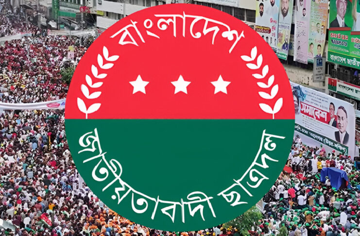 ছাত্রদলের কর্মী সম্মেলন