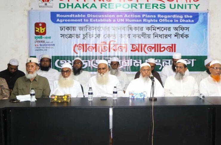 ইউএন মানবাধিকার কমিশনের অফিস ইস্যুতে উদ্বেগ তৈরি হয়েছে