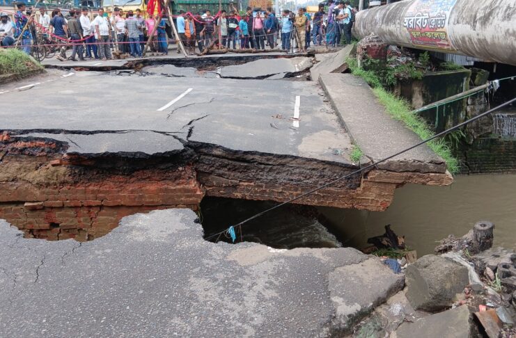 ভেঙে গেল ব্রিজ