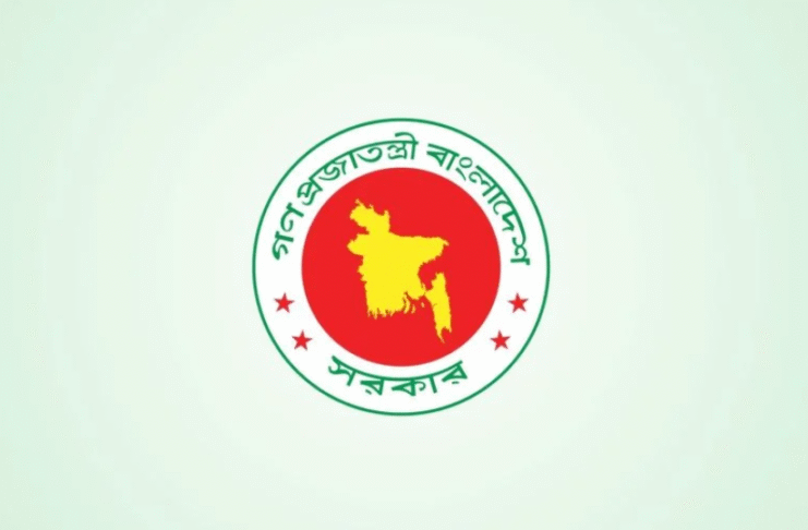 সরকার