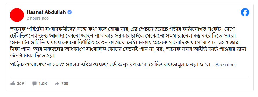 হাসনাত আব্দুল্লাহ