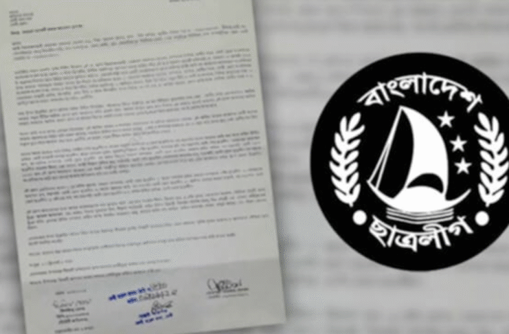 ছাত্রলীগের হোয়াটসঅ্যাপ চ্যাট ফাঁস