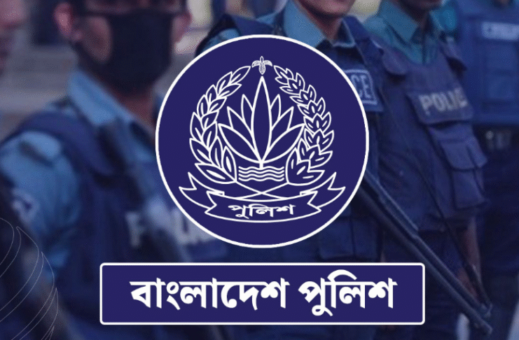 পুলিশের ডিআইজি