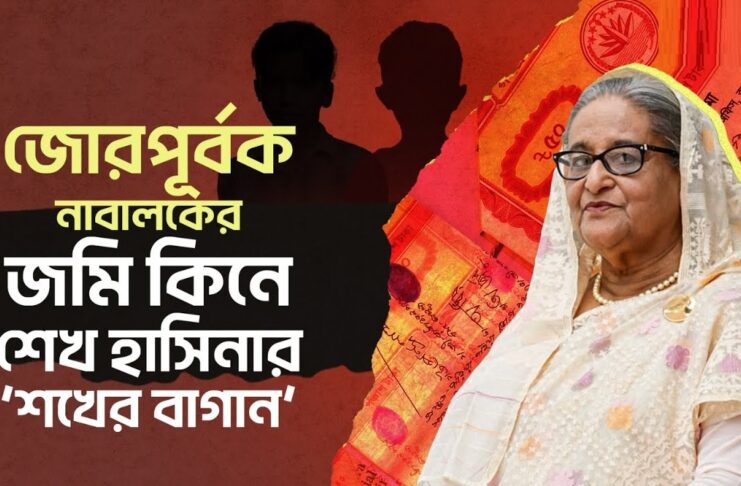 শেখ হাসিনা