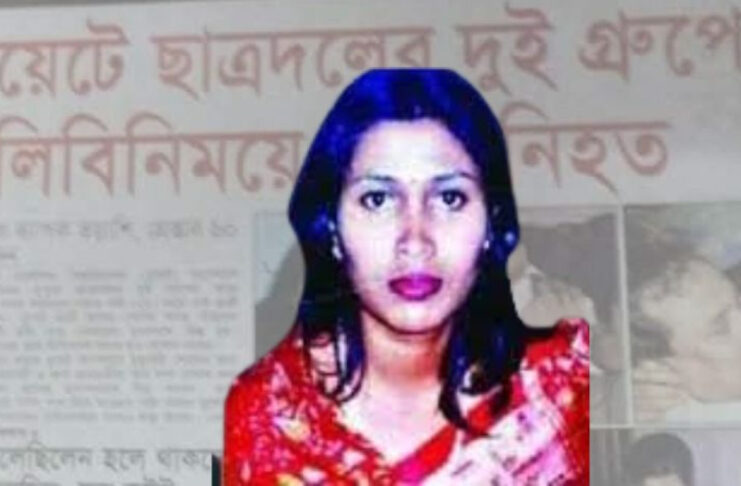 বুয়েট শিক্ষার্থী সনি হত্যা