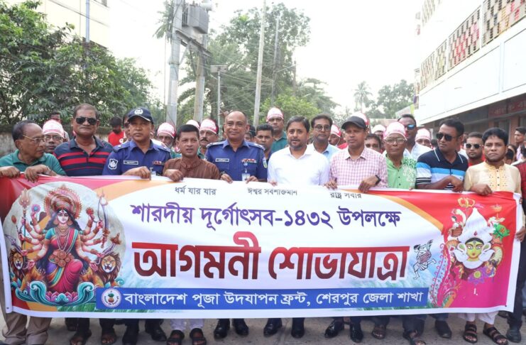 শোভাযাত্রা