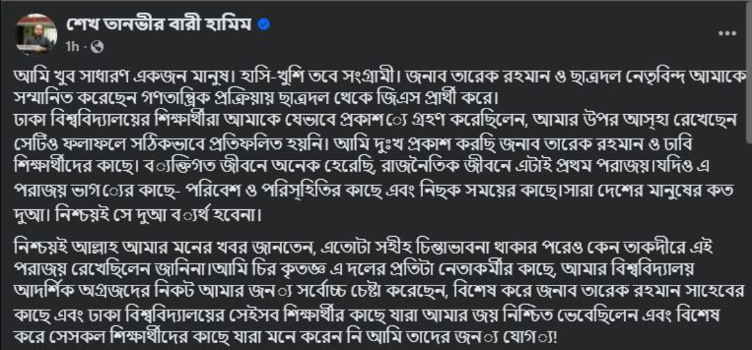 হামীম