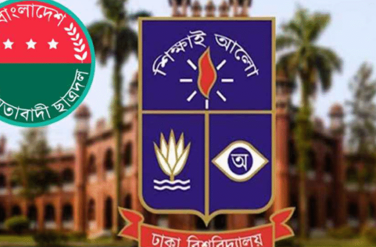 ঢাবি ছাত্রদল