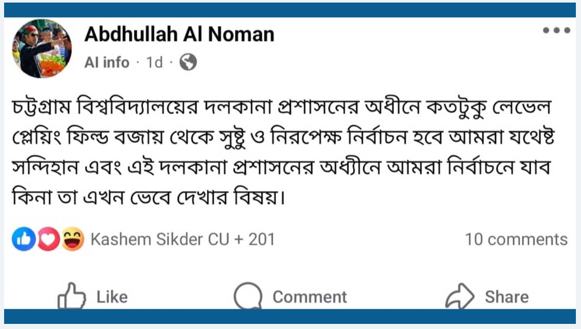 চাকসু নির্বাচন