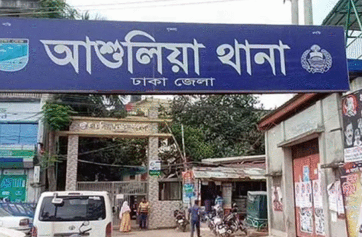 আশুলিয়া