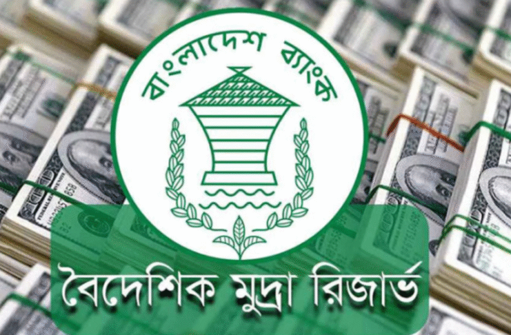 বৈদেশিক মুদ্রা