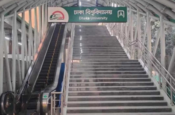 ঢাবি মেট্রোরেল স্টেশন