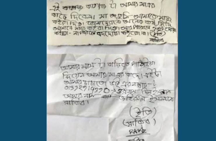 চিরকুট
