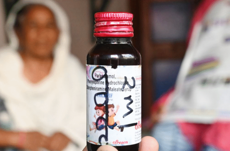 কফ সিরাপ