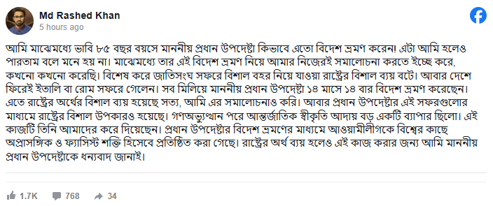 ফেসবুক আইডিতে এক পোস্টে