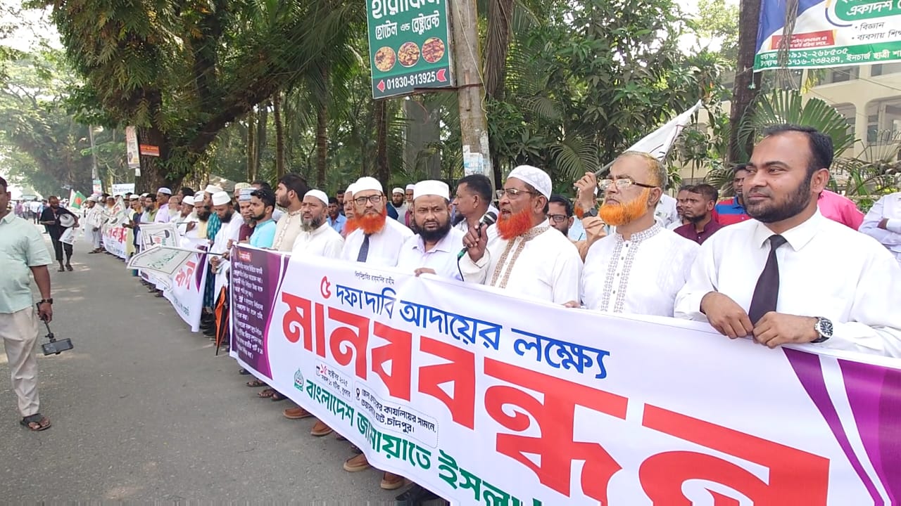 মানববন্ধন