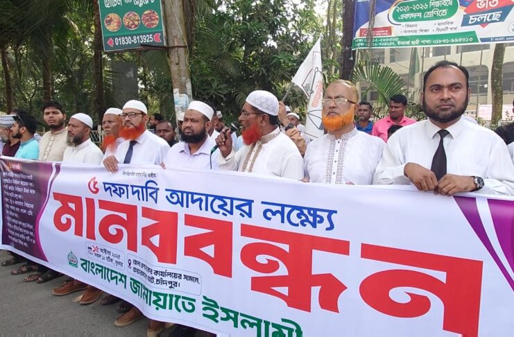 মানববন্ধন
