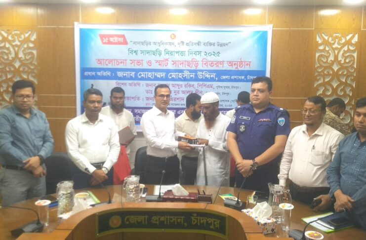 বিশ্ব সাদাছড়ি নিরাপত্তা দিবস