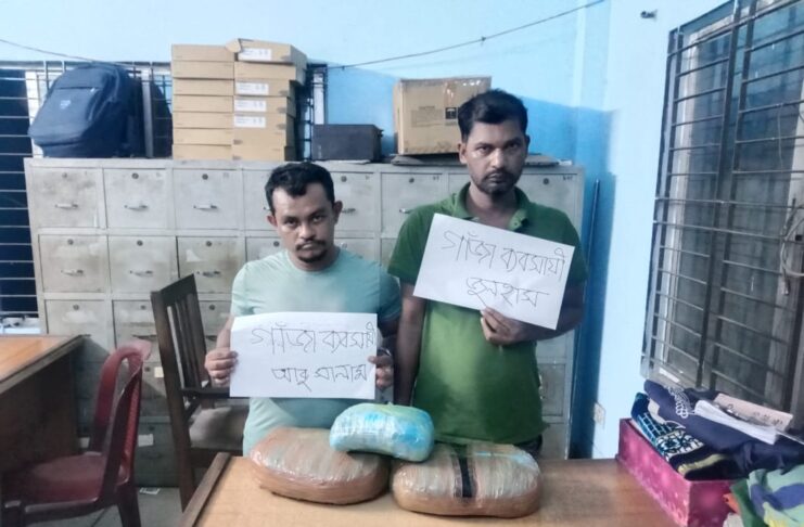 গাঁজাসহ দুইজনকে গ্রেপ্তার