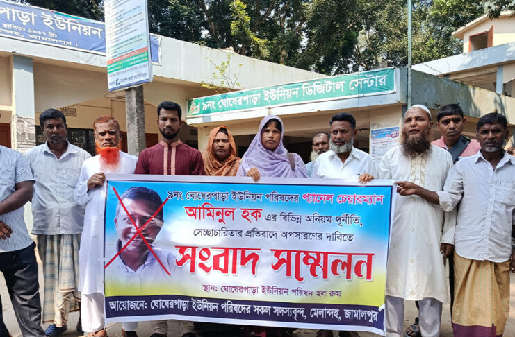 প্যানেল চেয়ারম্যানের অপসারণ দাবি