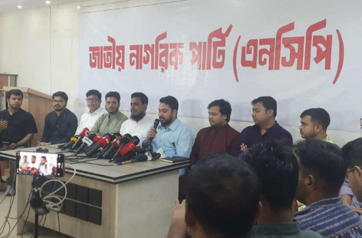 নাহিদ ইসলাম