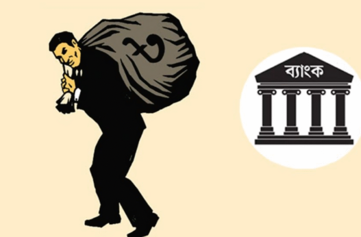 খেলাপি ঋণ