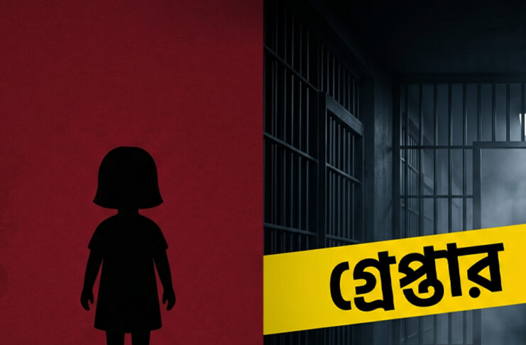 ১১ বছরের শিশু অন্তঃসত্ত্বা হওয়ার ঘটনায় গ্রেপ্তার আসামী