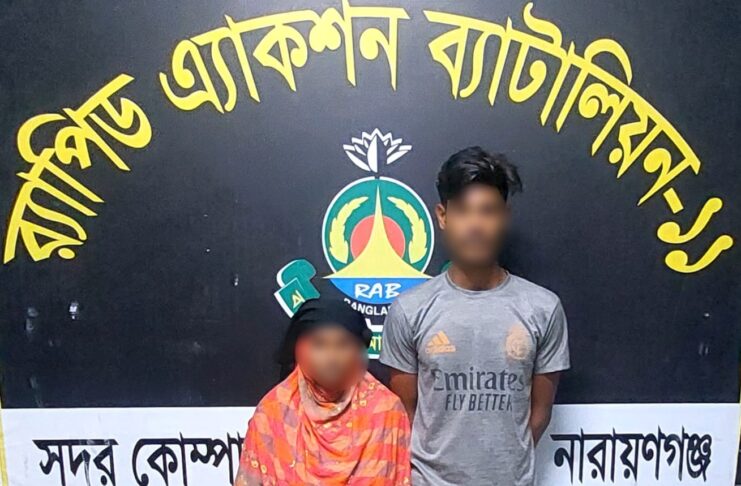 নারায়ণগঞ্জে র‍্যাব-১১ কার্যালয়ে অপহৃত শিশুকে তার পরিবারের কাছে হস্তান্তর ও গ্রেপ্তারকৃত অপহরণকারী দম্পতি