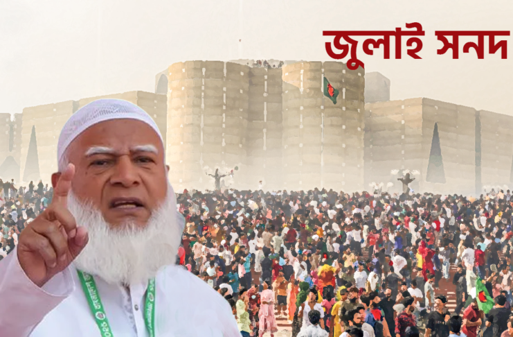 জাতীয় সংসদের এলডি হলে সাংবাদিকদের সাথে মতবিনিময় সভায় বক্তব্য রাখছেন বিরোধীদলীয় নেতা ও জামায়াতের আমির ডা. শফিকুর রহমান