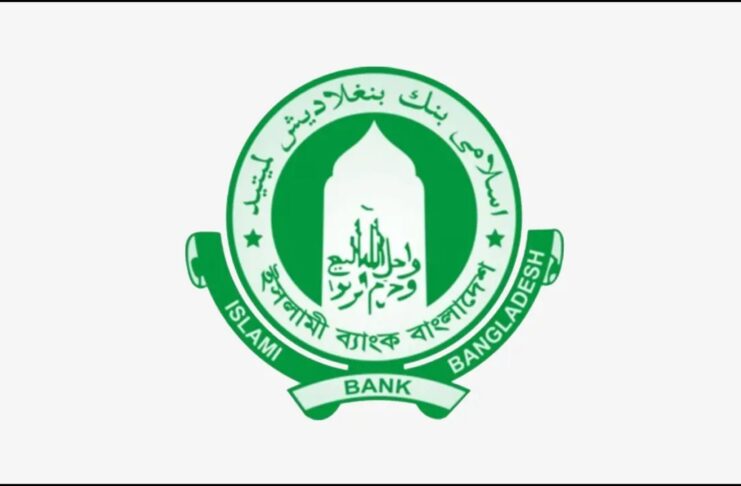 ইসলামী ব্যাংক লোগো