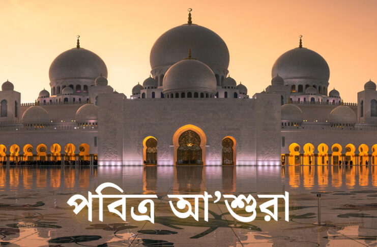 রাজধানীতে পবিত্র আশুরা উপলক্ষে শিয়া সম্প্রদায়ের ঐতিহ্যবাহী তাজিয়া মিছিলের নিরাপত্তা ব্যবস্থা