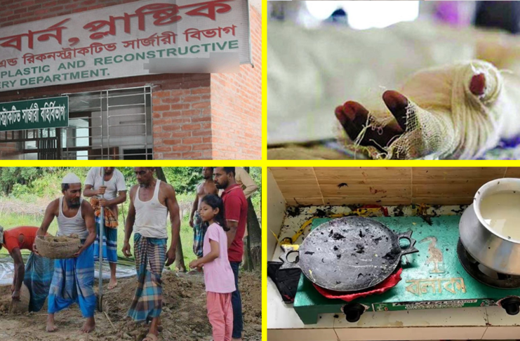 নারায়ণগঞ্জের মদনপুরে গ্যাস বিস্ফোরণে দগ্ধ আব্দুল মান্নানের পরিবারের সদস্যদের ছবি এবং শেখ হাসিনা বার্ন ইনস্টিটিউট