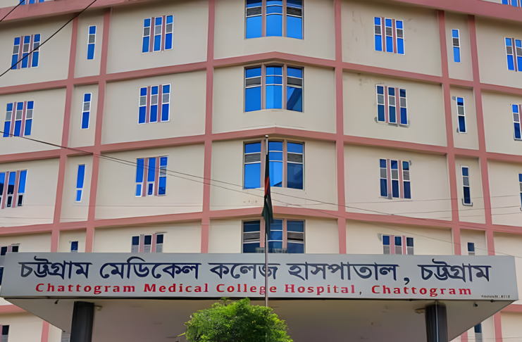 চট্টগ্রাম মেডিকেল কলেজ (চমেক) হাসপাতাল ও জরুরি বিভাগ